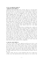 [선교인물사] 선교 인물을 중심으로 인도, 중국 분석-7