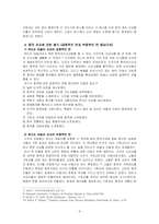 [선교인물사] 선교 인물을 중심으로 인도, 중국 분석-8