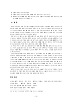 [선교인물사] 선교 인물을 중심으로 인도, 중국 분석-10