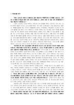 인도의 길을 걷는 예수 서평-1
