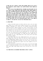 인도의 길을 걷는 예수 서평-2