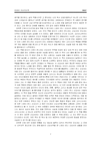 [감상문] 인도의 길을 걷고 있는 예수-2