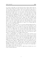 [감상문] 인도의 길을 걷고 있는 예수-3
