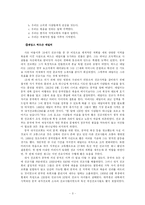 19세기 말 선교회와 선교사에 대해서-3