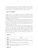 19세기 말 선교회와 선교사에 대해서-4