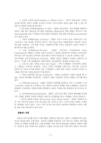 19세기 말 선교회와 선교사에 대해서-5