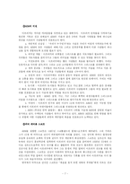 19세기 말 선교회와 선교사에 대해서-7