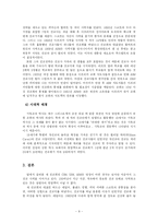 19세기 말 선교회와 선교사에 대해서-8