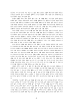 19세기 말 선교회와 선교사에 대해서-9