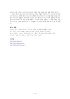 19세기 말 선교회와 선교사에 대해서-10