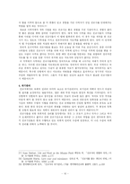 선교사 탈락의 원인과 배경 및 방안-10