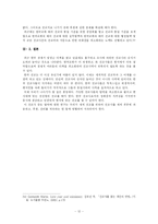 선교사 탈락의 원인과 배경 및 방안-12