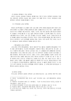 토착화와 허드슨 테일러-3