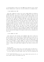 토착화와 허드슨 테일러-4