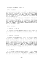 토착화와 허드슨 테일러-5