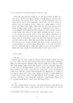 토착화와 허드슨 테일러-6