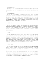 토착화와 허드슨 테일러-8
