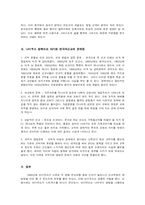 존 리빙스턴 니비우스과 한국 개신교 영향을 준 언더우드의 활동 및 영향-9