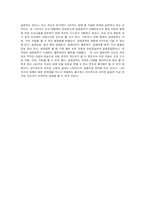 존 리빙스턴 니비우스과 한국 개신교 영향을 준 언더우드의 활동 및 영향-10