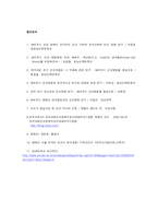 존 리빙스턴 니비우스과 한국 개신교 영향을 준 언더우드의 활동 및 영향-11