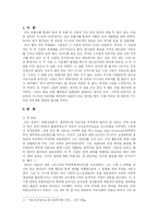 존 모트의 복음화와 구스타프 바르넥의 기독교화-3