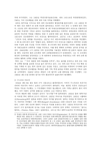 존 모트의 복음화와 구스타프 바르넥의 기독교화-4