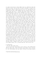존 모트의 복음화와 구스타프 바르넥의 기독교화-7