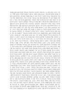 존 모트의 복음화와 구스타프 바르넥의 기독교화-8