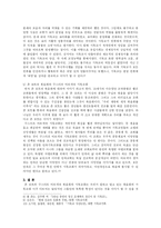 존 모트의 복음화와 구스타프 바르넥의 기독교화-9