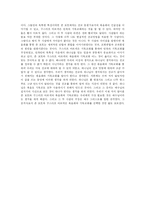 존 모트의 복음화와 구스타프 바르넥의 기독교화-10