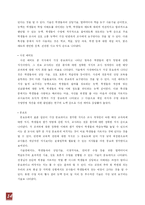 [인사관리] 중학교교사의 직무분석-14