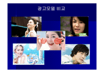 스킨푸드 마케팅전략-13