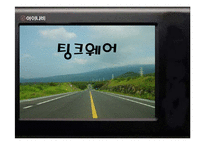 팅크웨어 마케팅전략-1