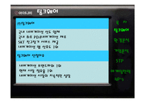 팅크웨어 마케팅전략-3