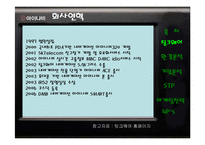 팅크웨어 마케팅전략-4