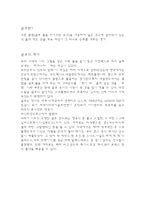 골프산업 레포트-2