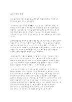골프산업 레포트-3