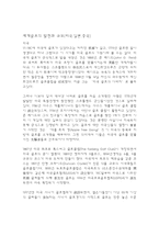 골프산업 레포트-4