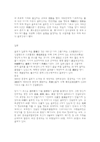 골프산업 레포트-5