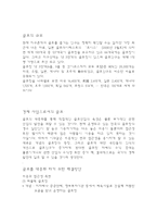 골프산업 레포트-6