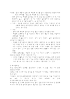 골프산업 레포트-7