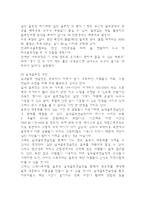 골프산업 레포트-8