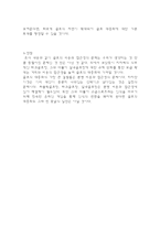 골프산업 레포트-9