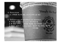 커피빈 마케팅전략-7