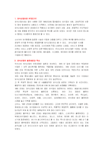 외식산업의 상황분석 및 동향에 대해서-2
