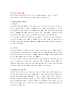 외식산업의 상황분석 및 동향에 대해서-4