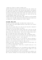 외식산업의 상황분석 및 동향에 대해서-7