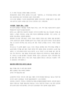 외식산업의 상황분석 및 동향에 대해서-8