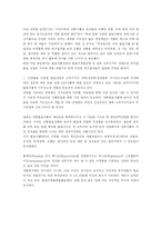 외식산업의 상황분석 및 동향에 대해서-9