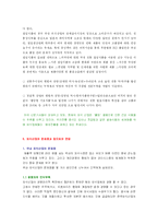 외식산업의 상황분석 및 동향에 대해서-11
